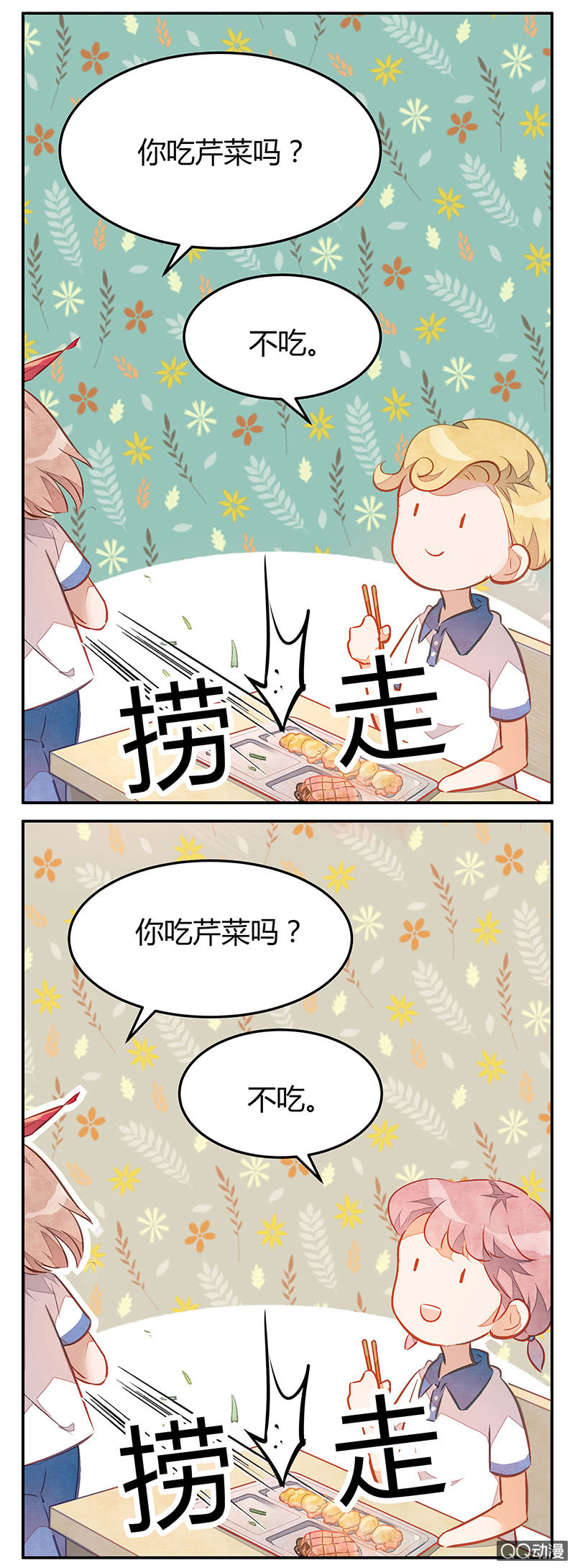 第九期-第9话