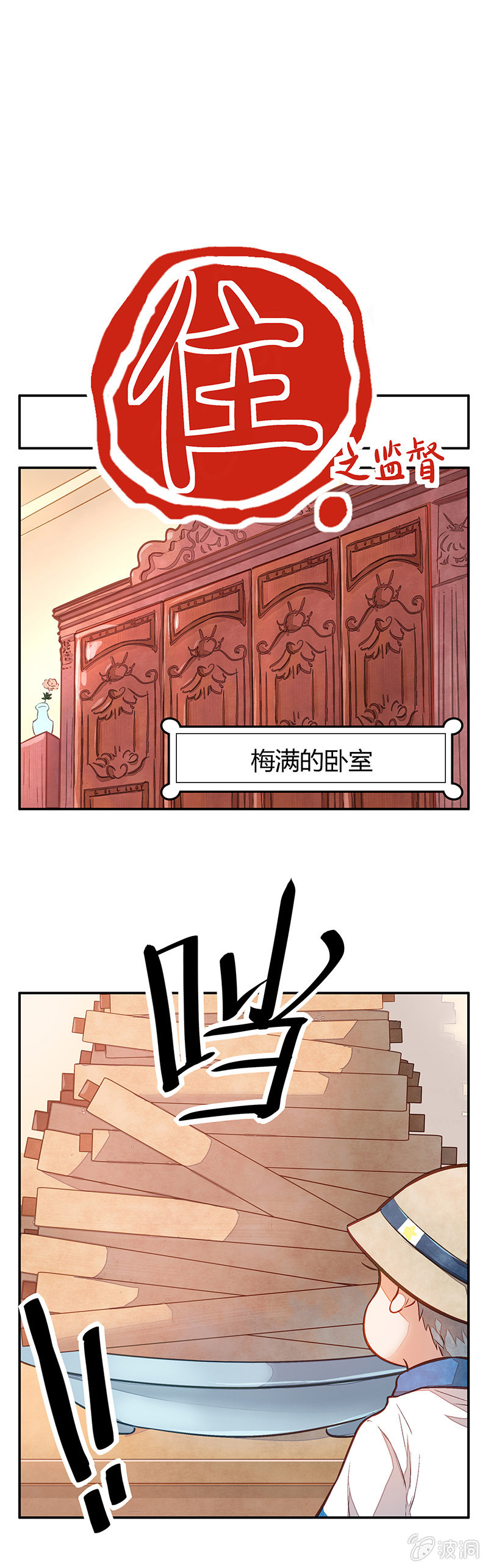 第九期-第9话