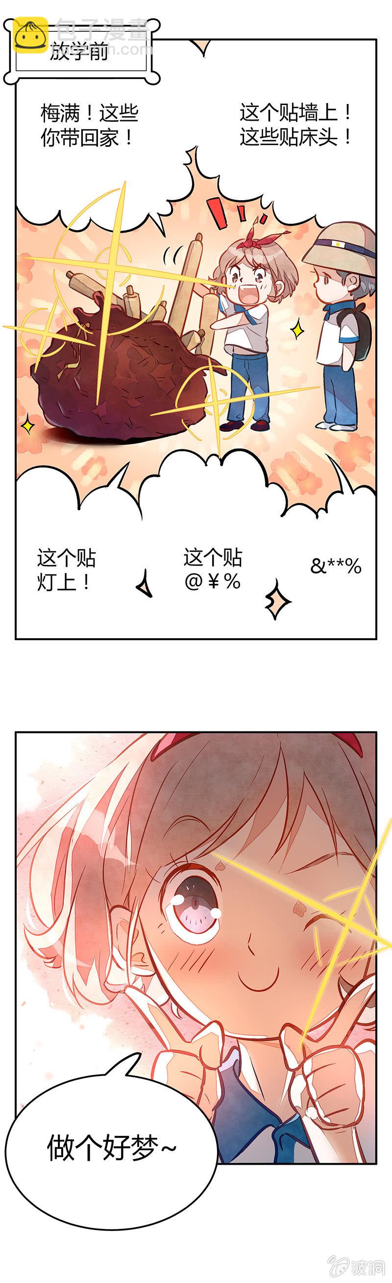 第九期-第9话