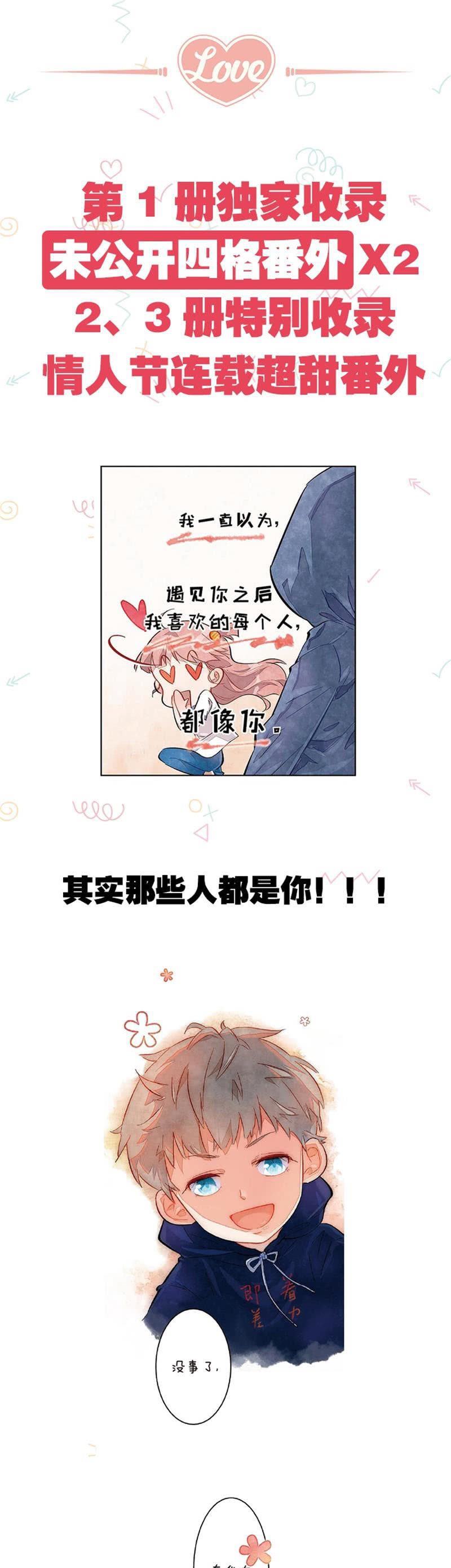 单行本预售中！-第81话