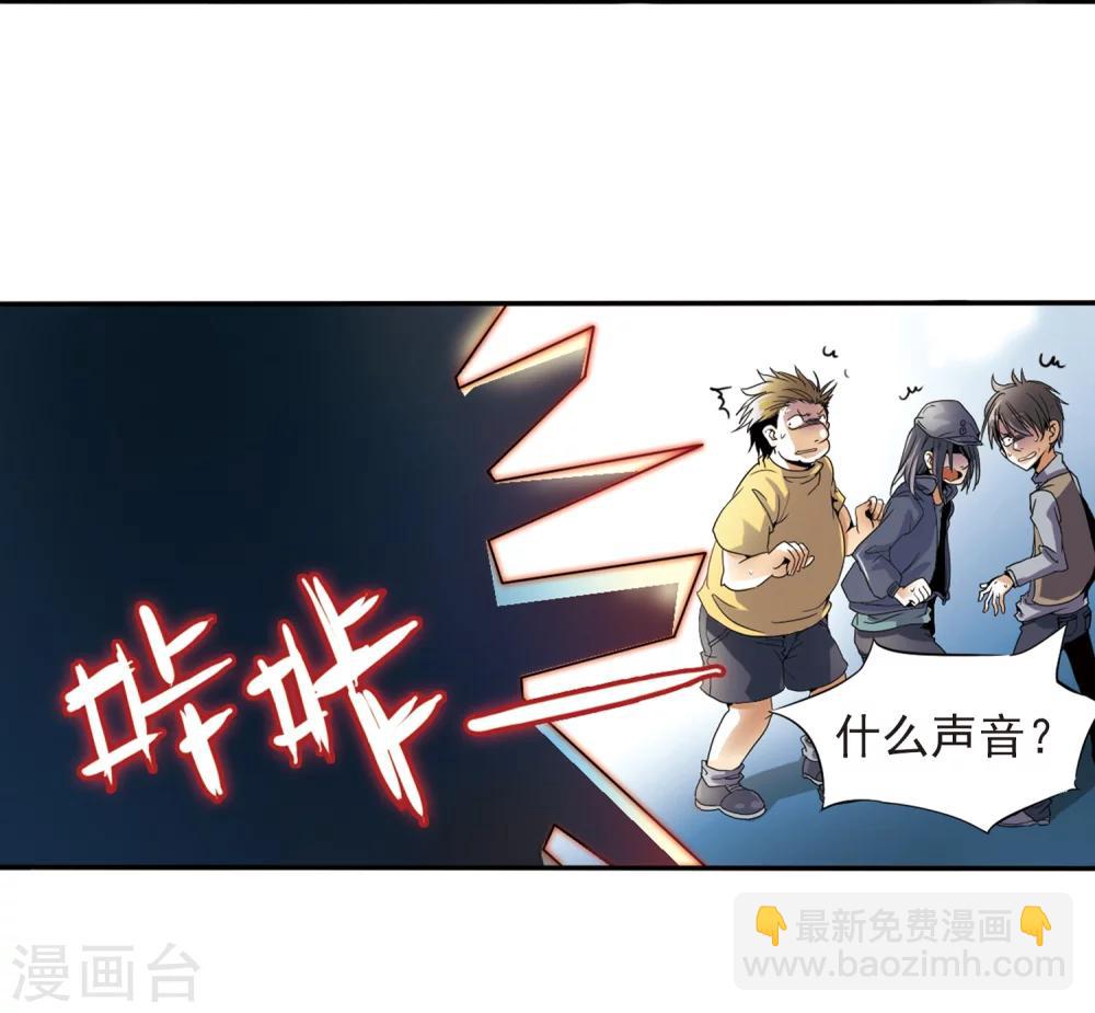 🍱三眼哮天录 第1话 天上的猴子 第10页