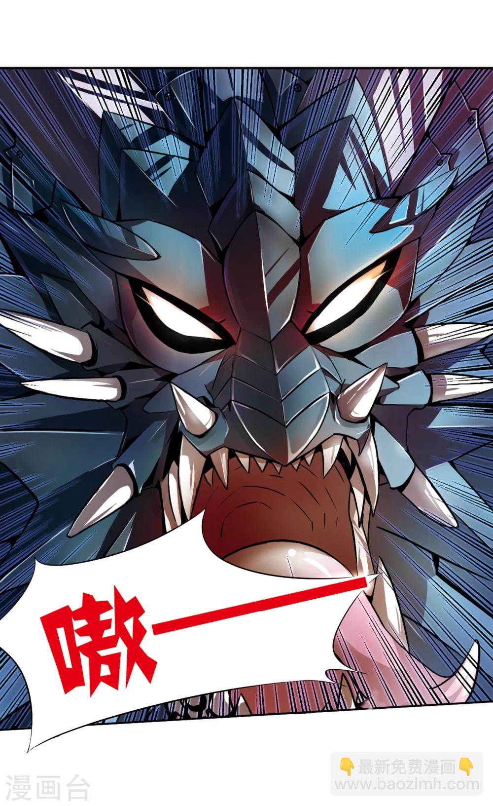 🍱三眼哮天录 第1话 天上的猴子 第11页