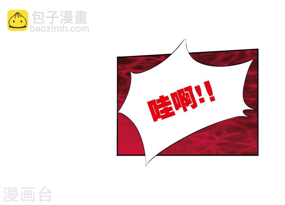 🍱三眼哮天录 第1话 天上的猴子 第13页