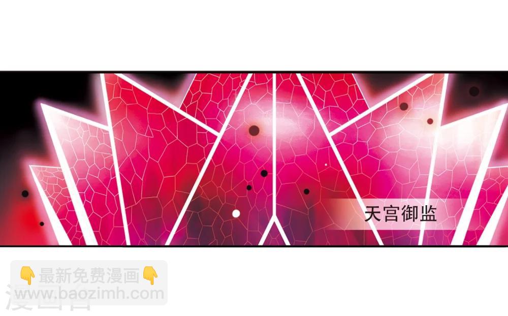 🍱三眼哮天录 第1话 天上的猴子 第20页