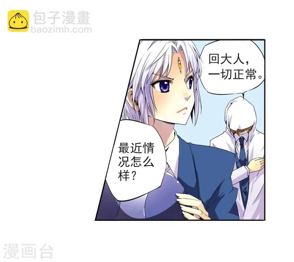 🍱三眼哮天录 第1话 天上的猴子 第22页