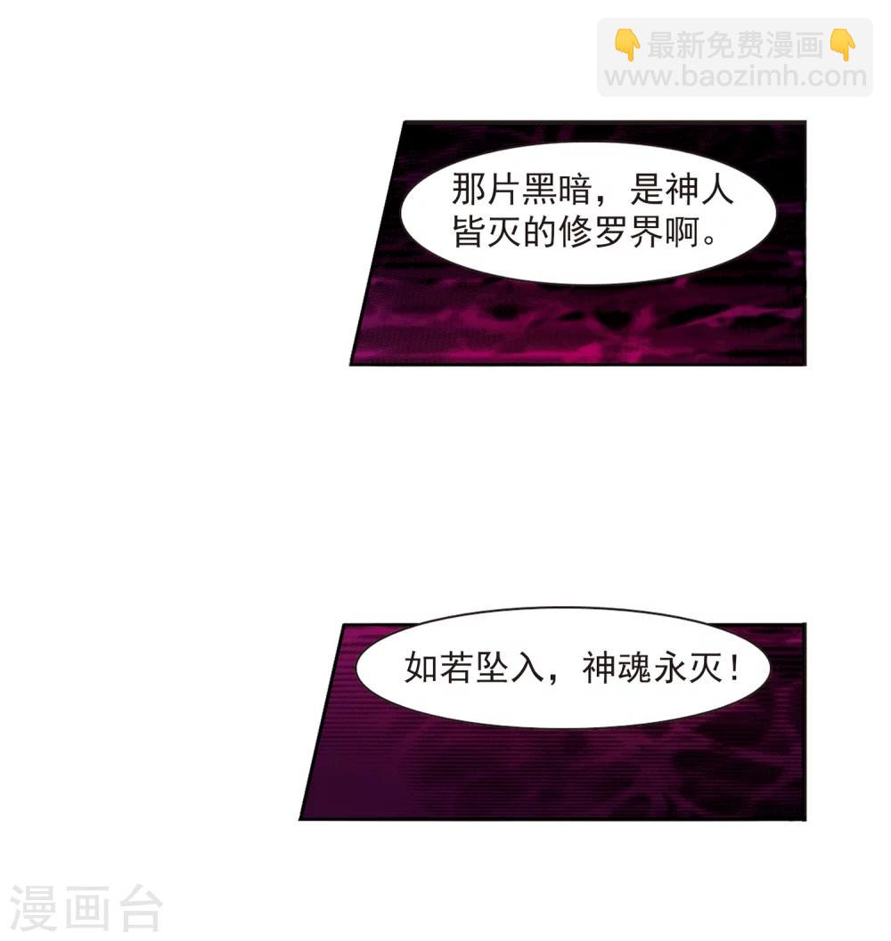 🍱三眼哮天录 第1话 天上的猴子 第28页