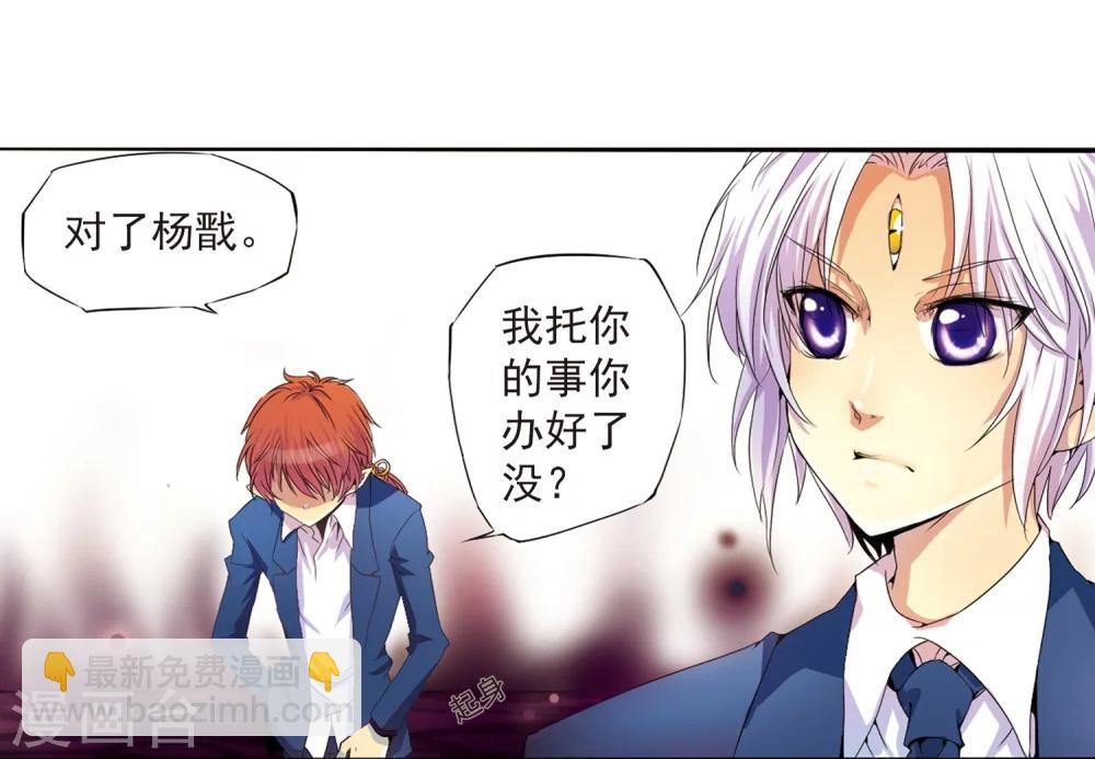 🍱三眼哮天录 第1话 天上的猴子 第32页