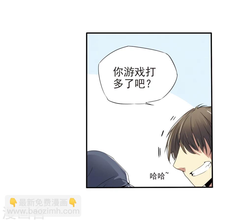 🍱三眼哮天录 第1话 天上的猴子 第8页
