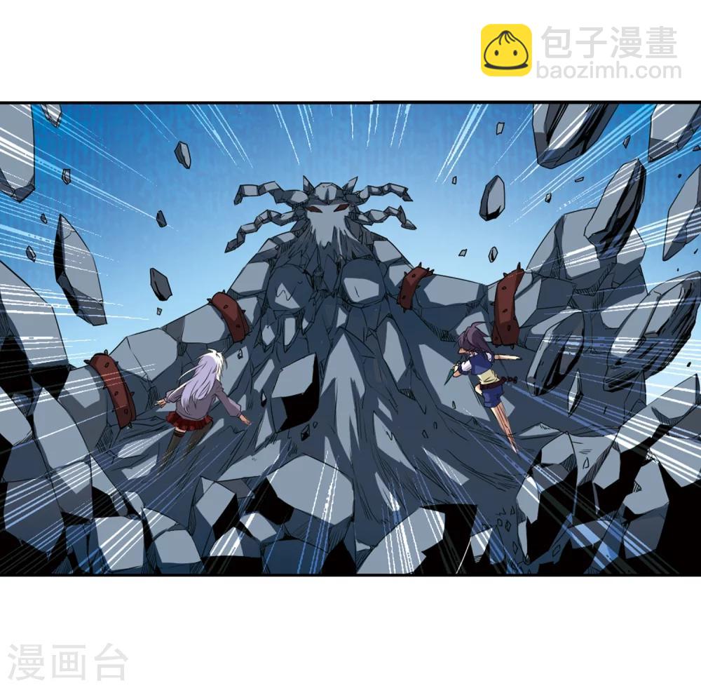 🍱三眼哮天录 第11话 地妖 第15页