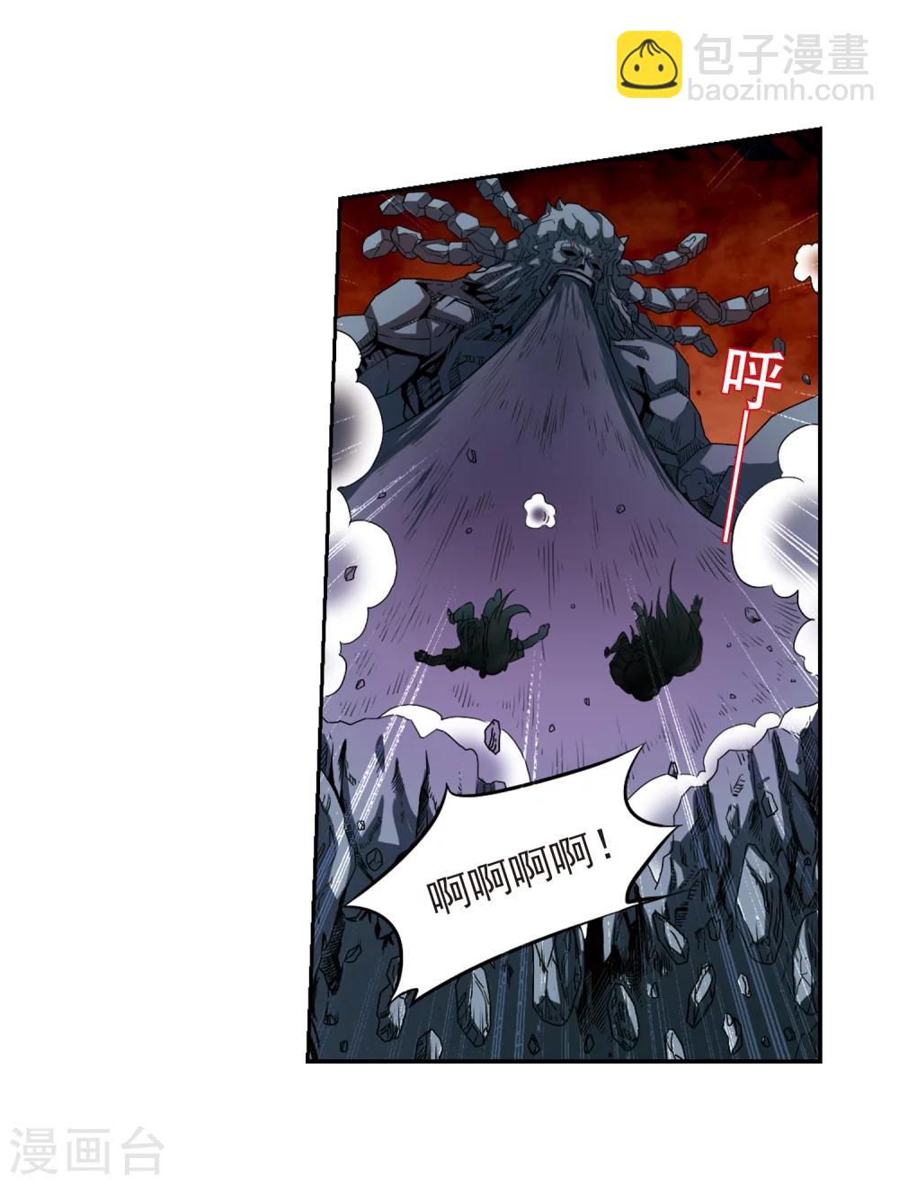 🍱三眼哮天录 第11话 地妖 第18页
