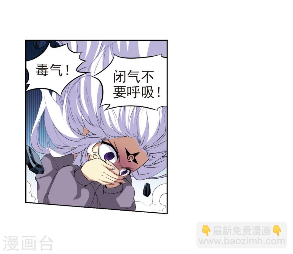 🍱三眼哮天录 第11话 地妖 第19页