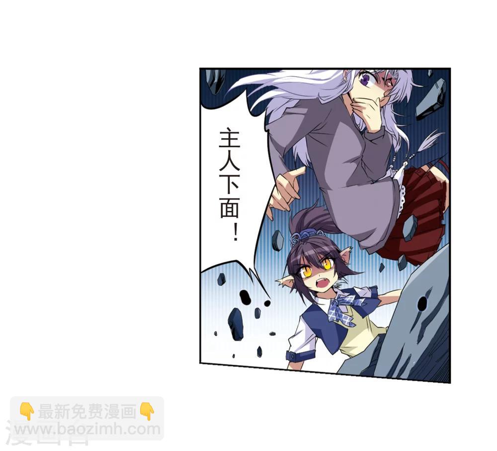 🍱三眼哮天录 第11话 地妖 第20页