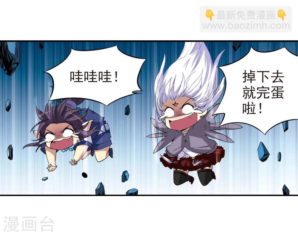 🍱三眼哮天录 第11话 地妖 第22页