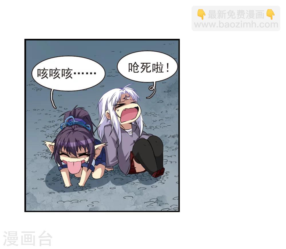 🍱三眼哮天录 第11话 地妖 第24页
