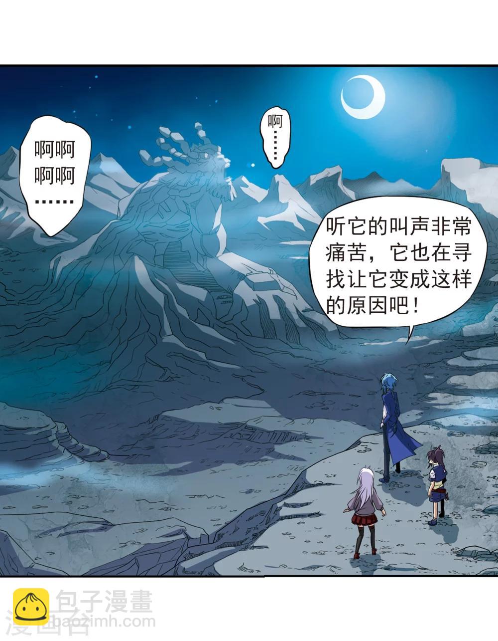 🍱三眼哮天录 第11话 地妖 第29页