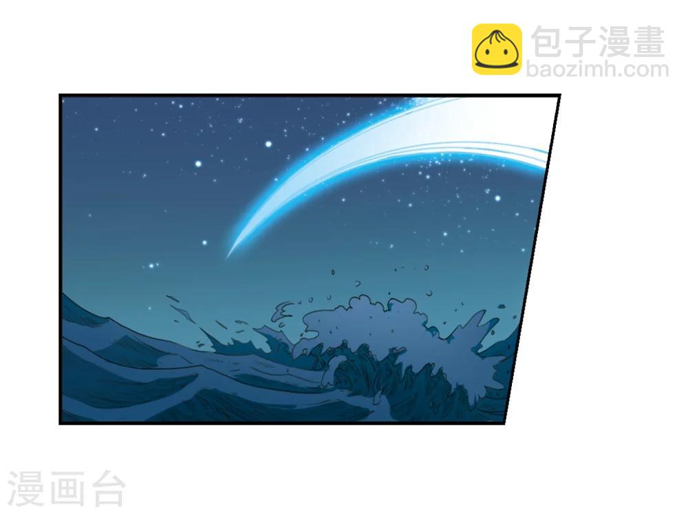 🍱三眼哮天录 第11话 地妖 第3页