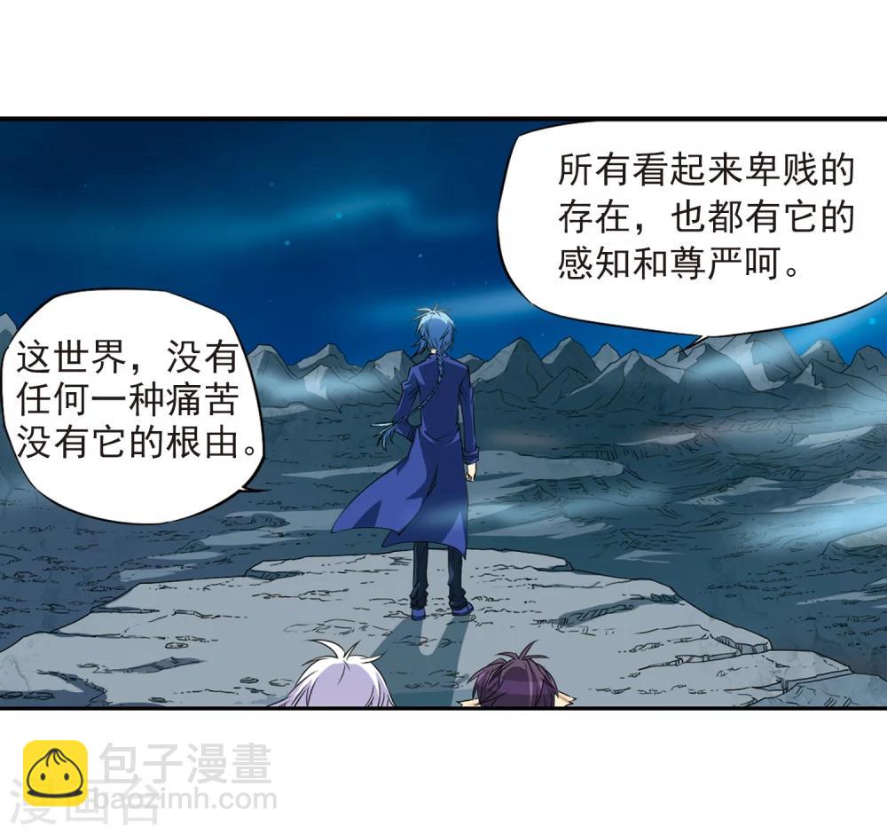 🍱三眼哮天录 第11话 地妖 第32页