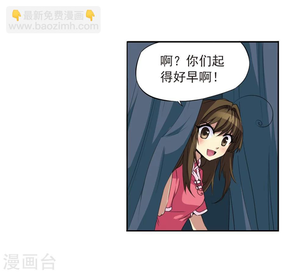 🍱三眼哮天录 第11话 地妖 第35页