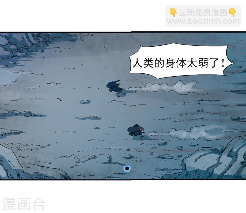 🍱三眼哮天录 第11话 地妖 第5页