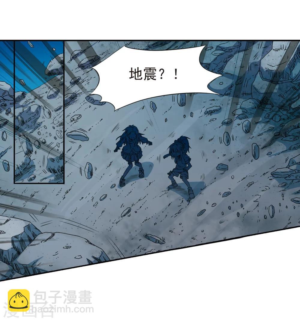 🍱三眼哮天录 第11话 地妖 第8页