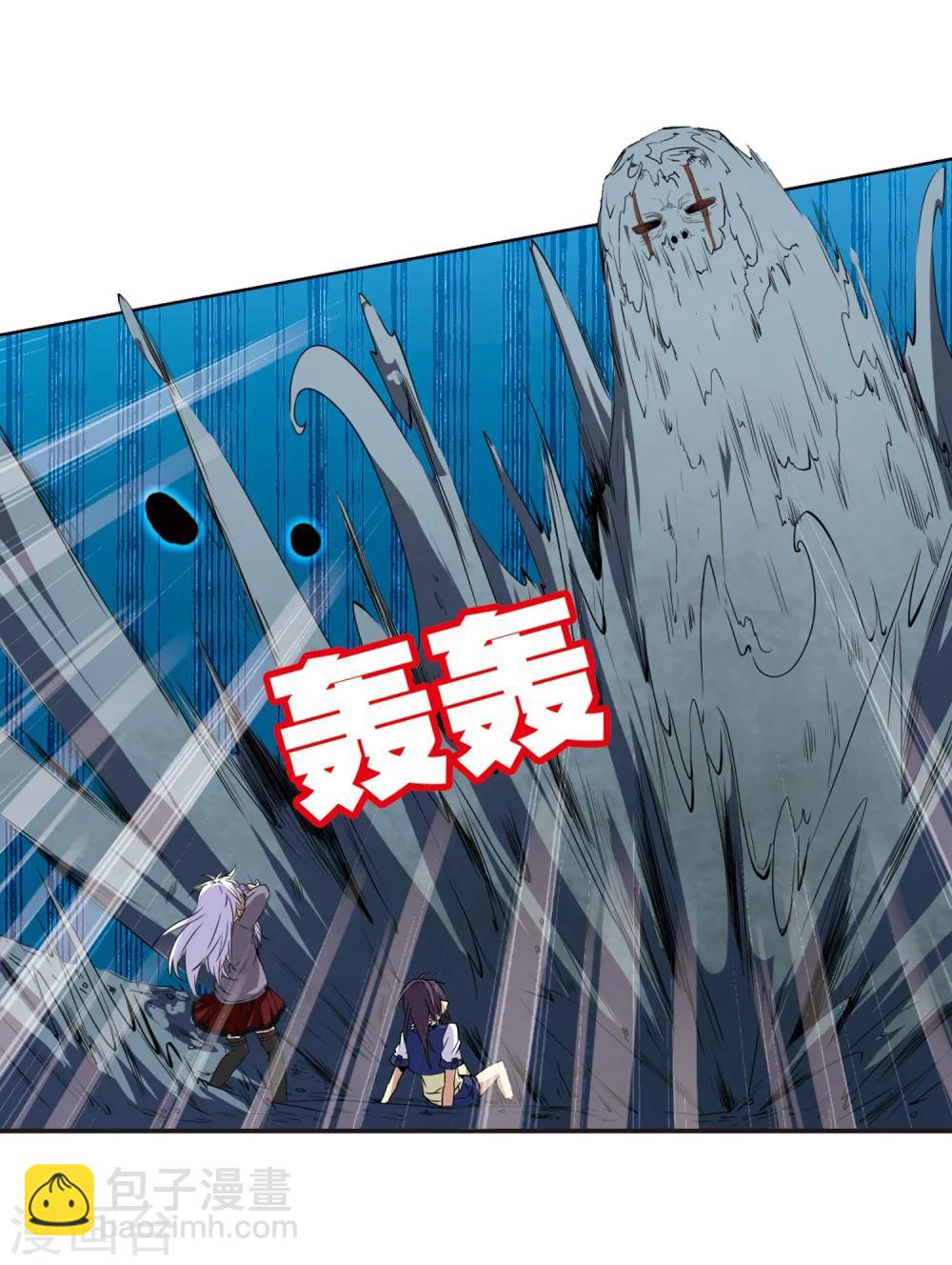 🍱三眼哮天录 第11话 地妖 第9页