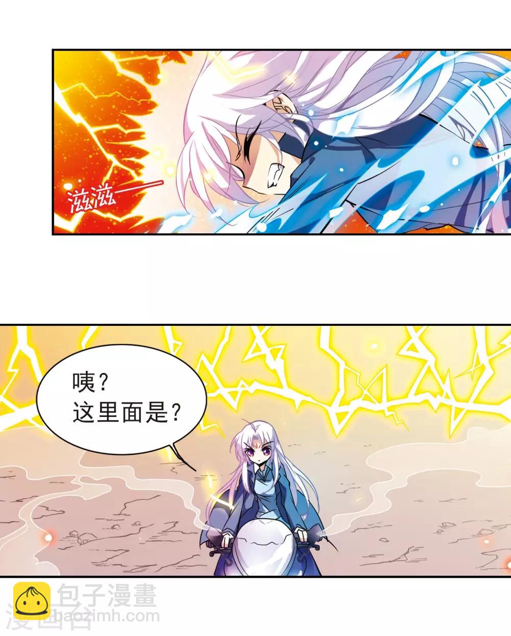 🍱三眼哮天录 第101话 另有目的 第10页