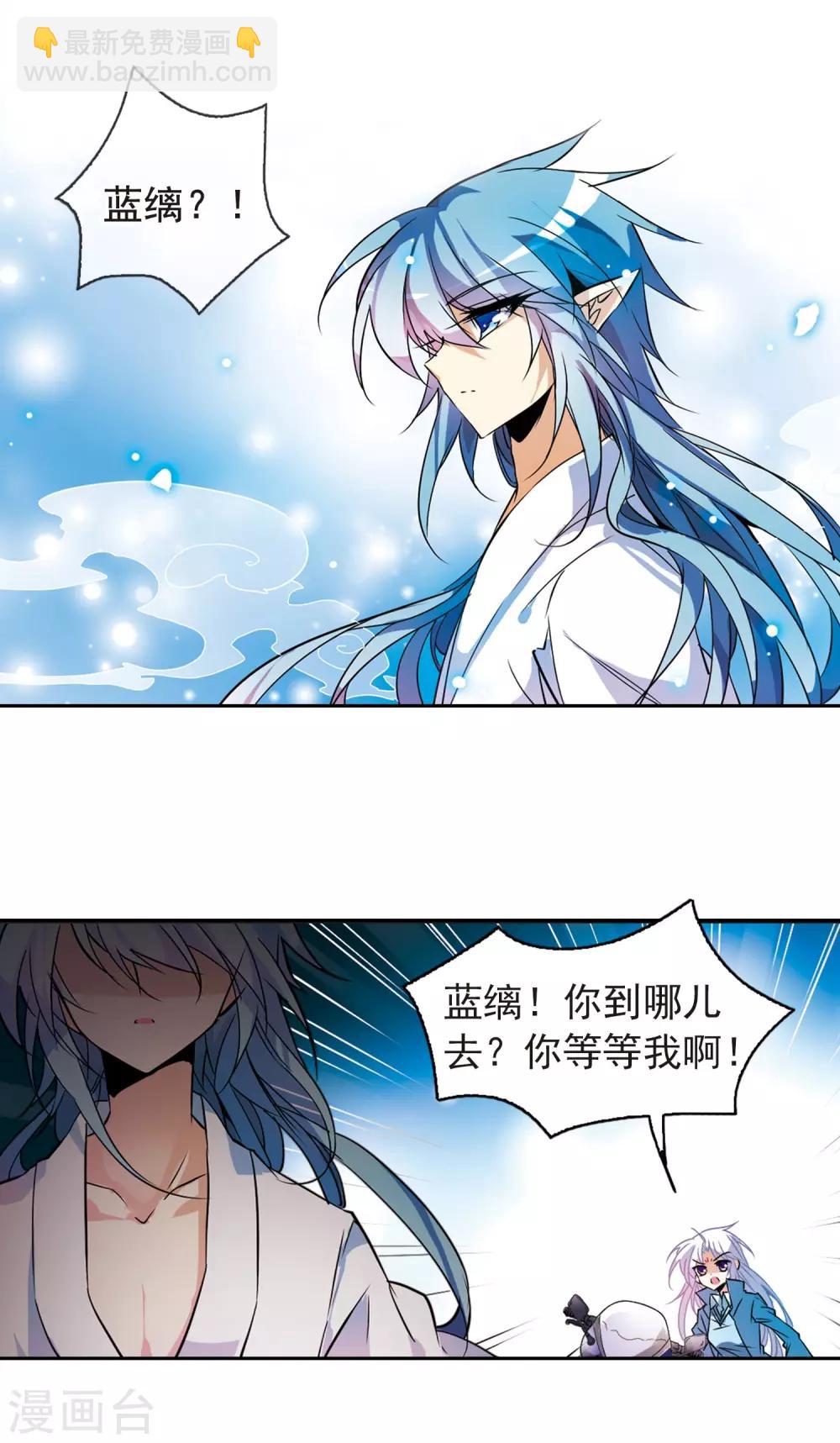 🍱三眼哮天录 第101话 另有目的 第12页