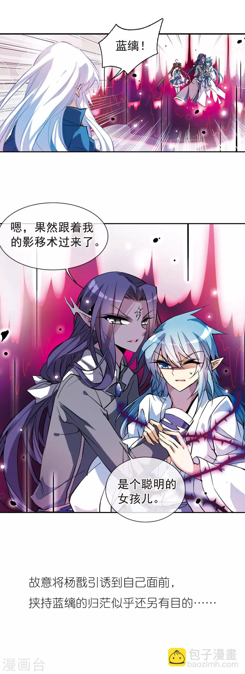 🍱三眼哮天录 第101话 另有目的 第20页