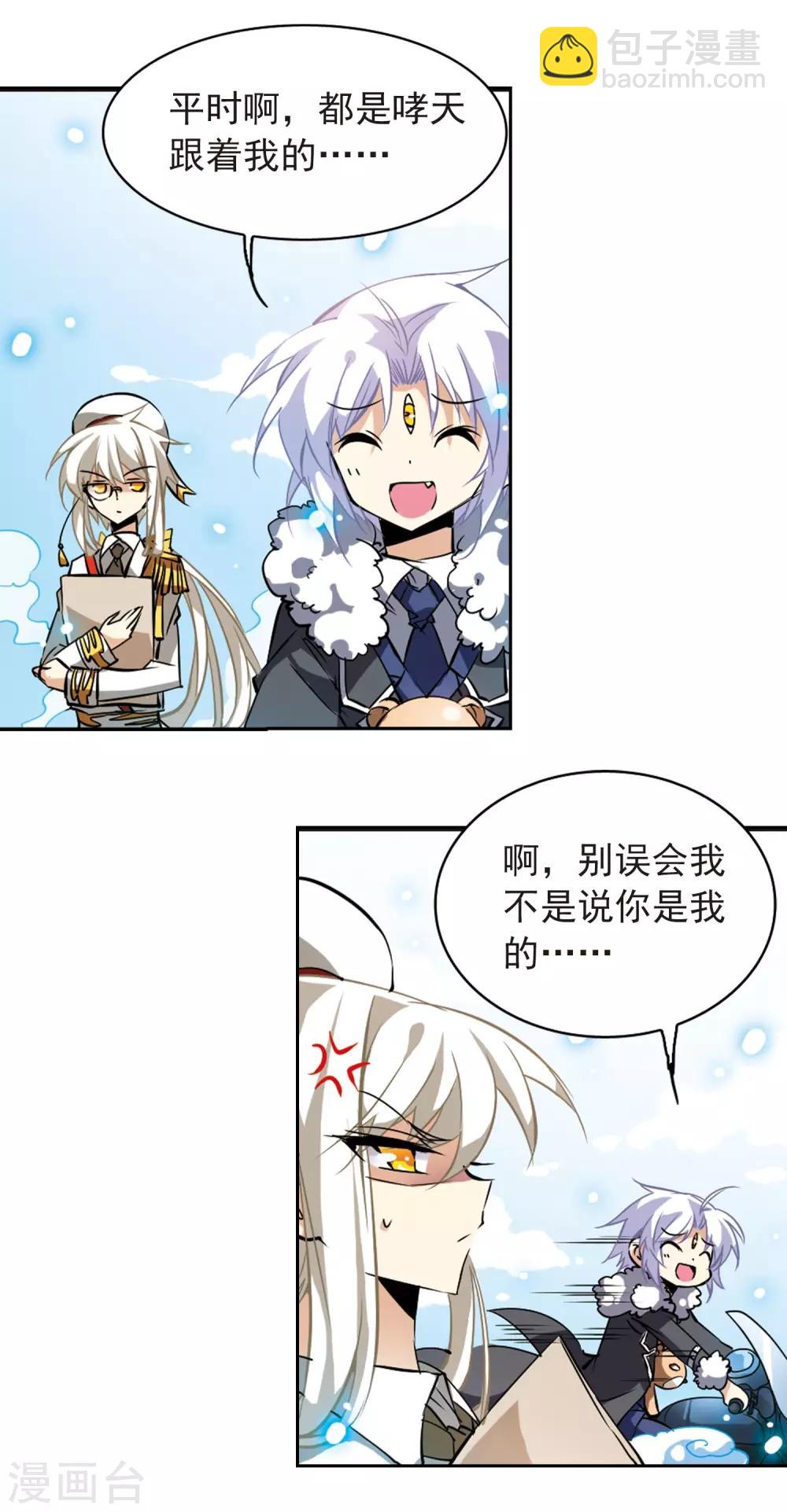 🍱三眼哮天录 第103话 对与错 第16页