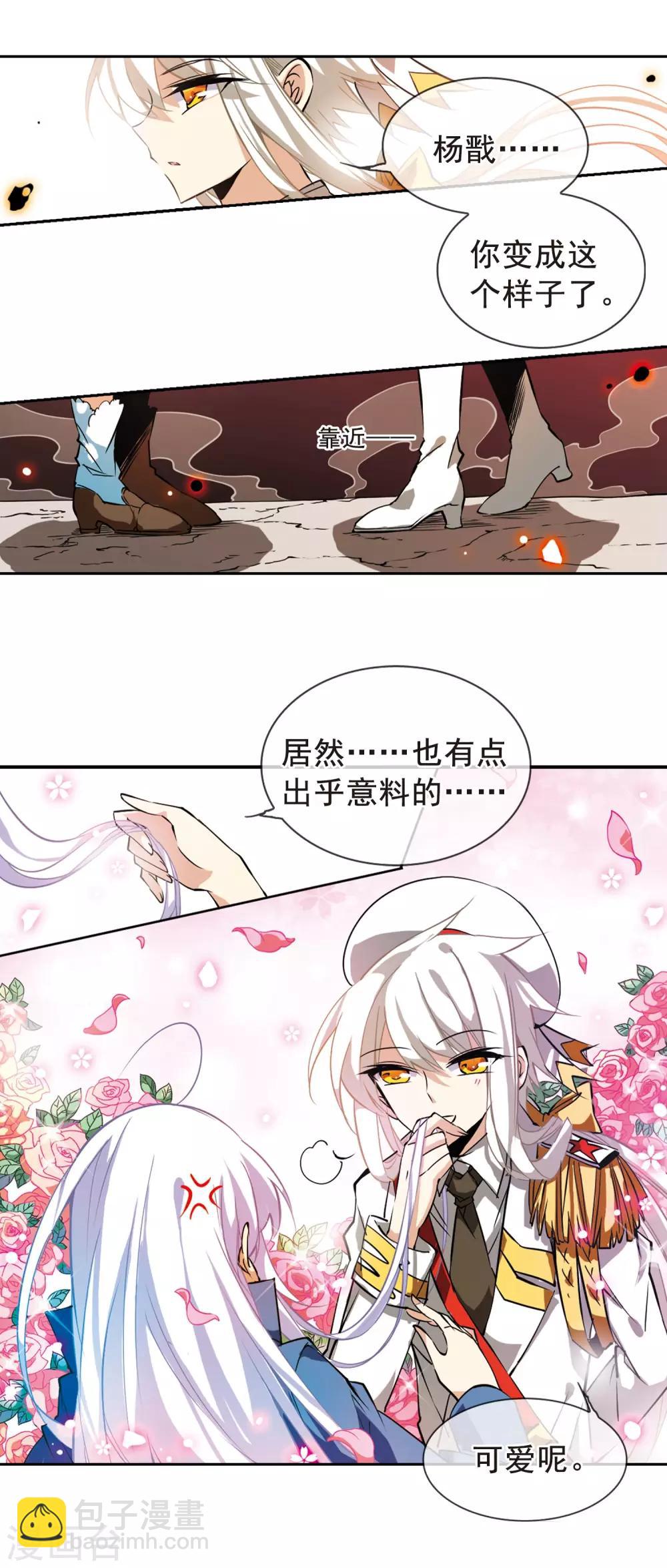 🍱三眼哮天录 第103话 对与错 第8页