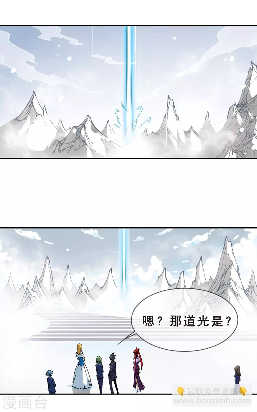 🍱三眼哮天录 第105话 曾经的朋友 第10页