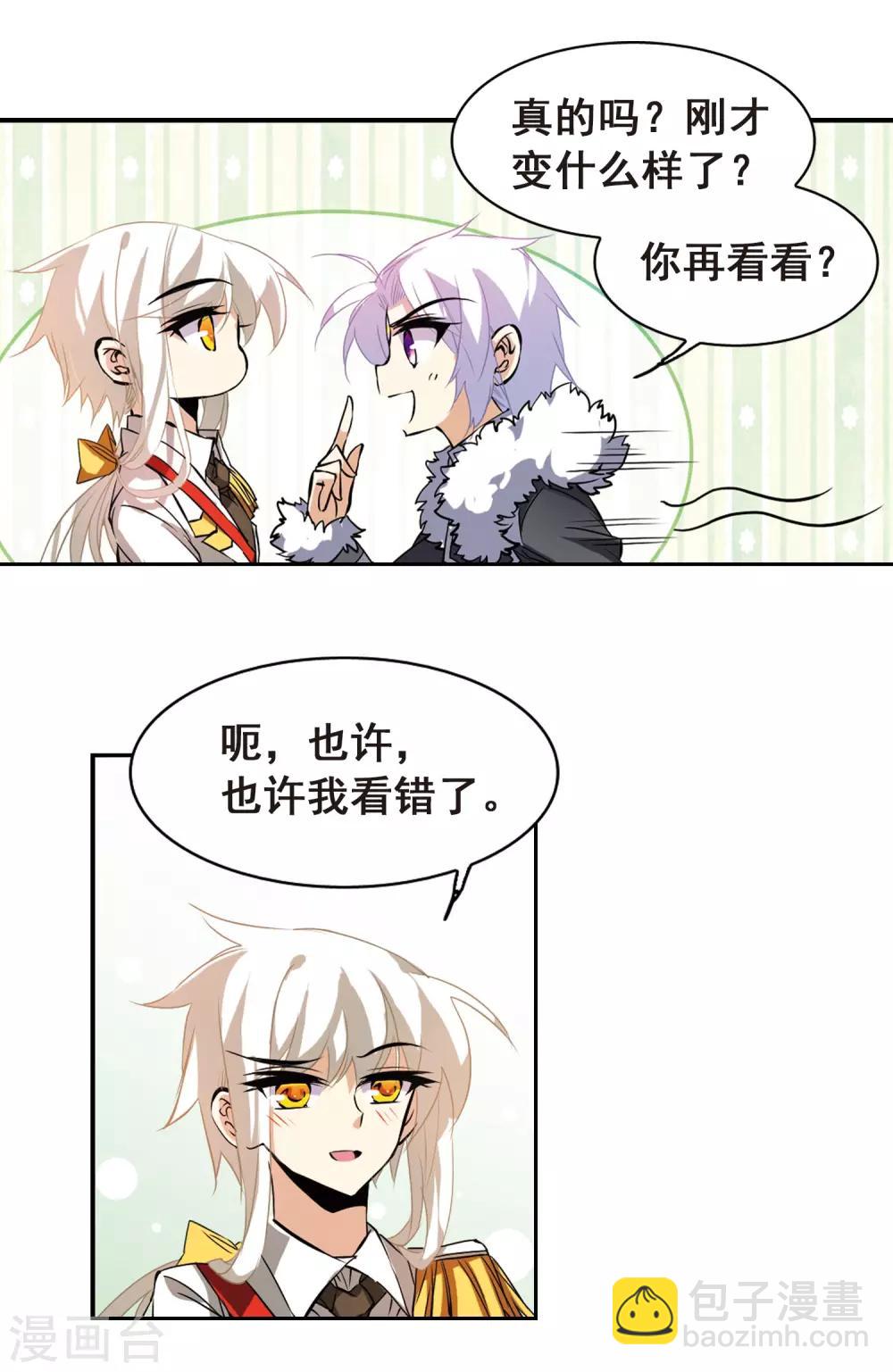 🍱三眼哮天录 第105话 曾经的朋友 第15页