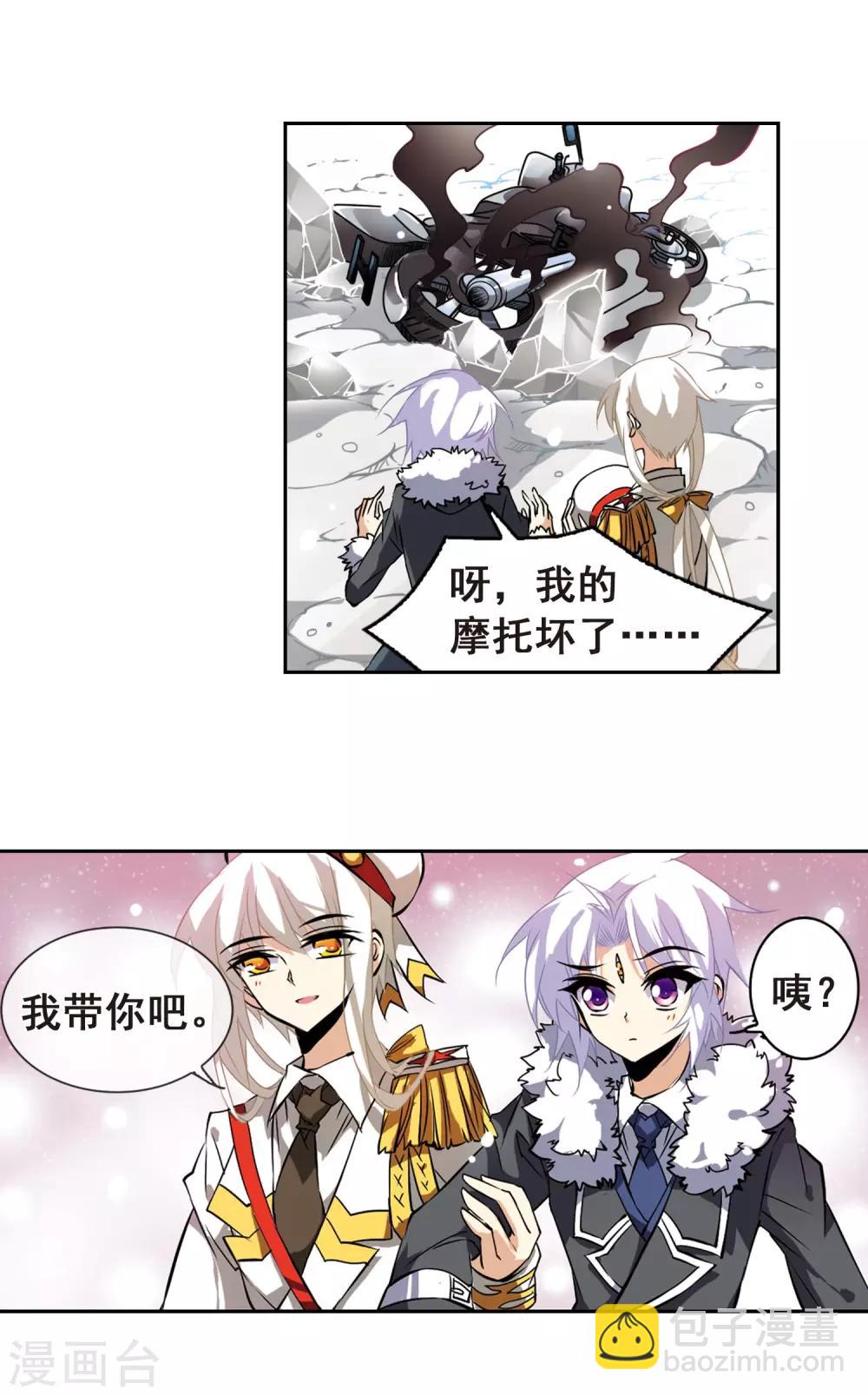 🍱三眼哮天录 第105话 曾经的朋友 第16页