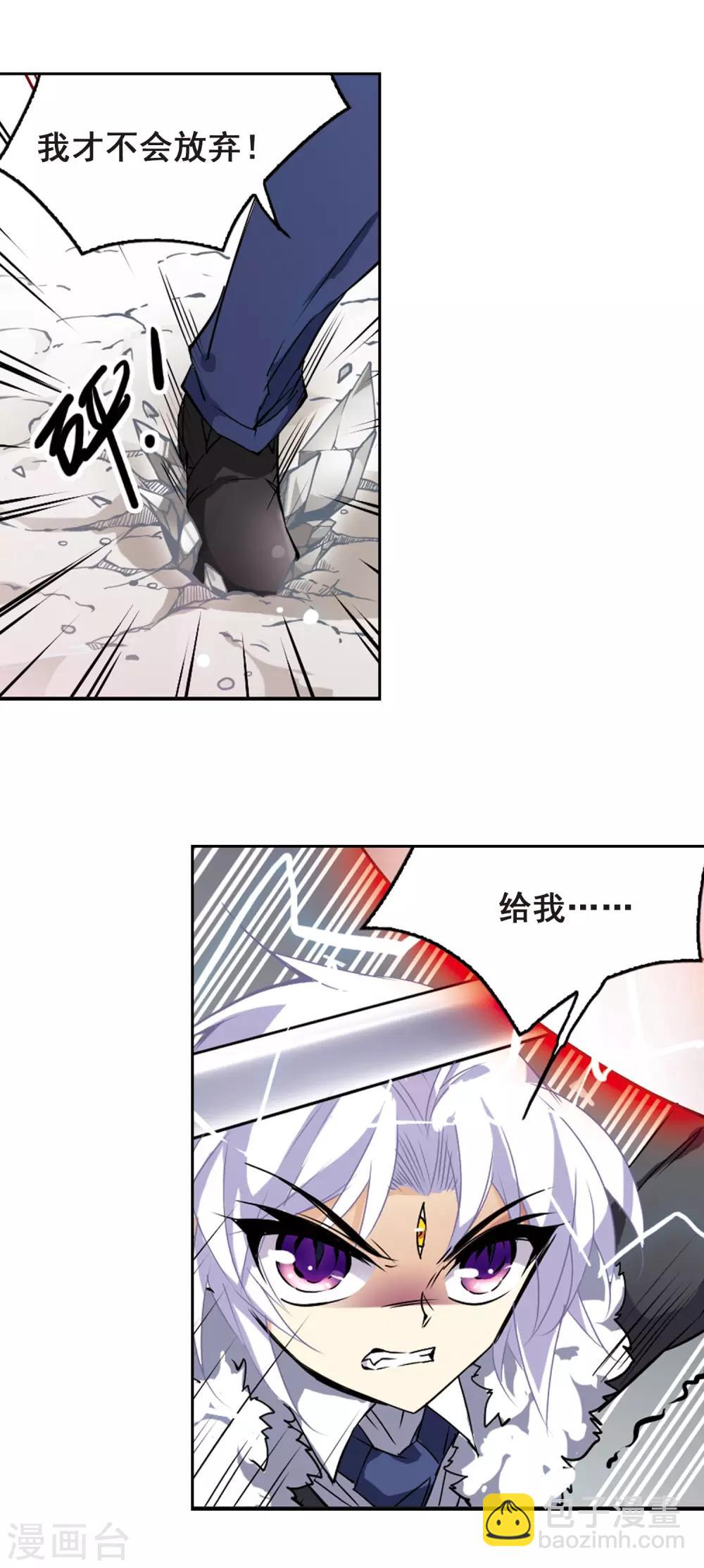 🍱三眼哮天录 第105话 曾经的朋友 第6页