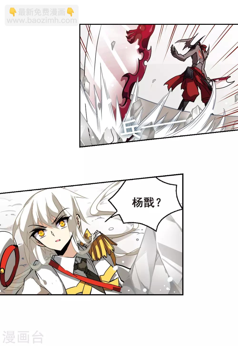 🍱三眼哮天录 第105话 曾经的朋友 第8页