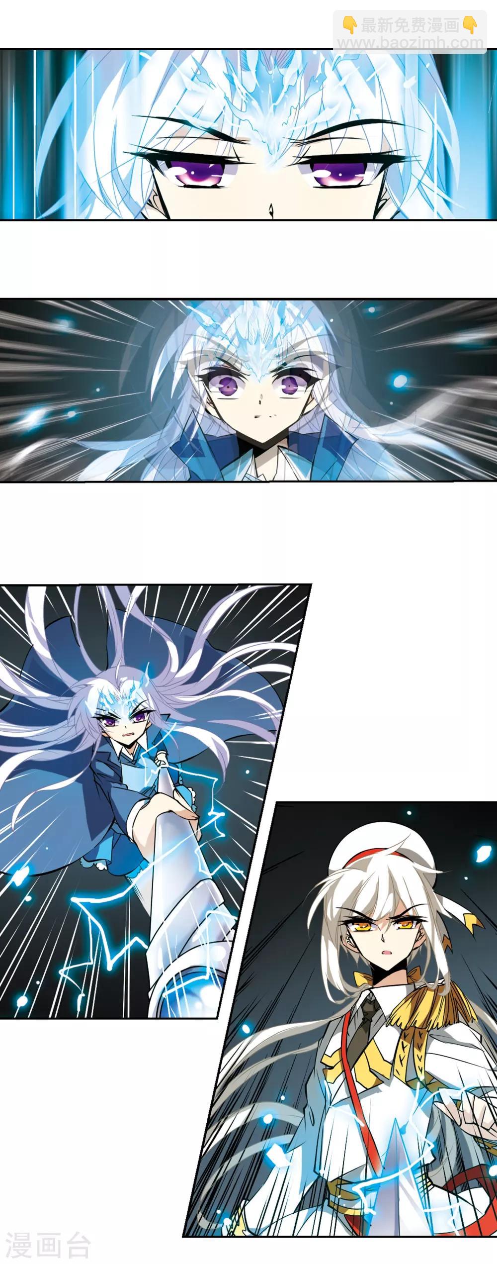 🍱三眼哮天录 第107话 坠落的星星2 第7页