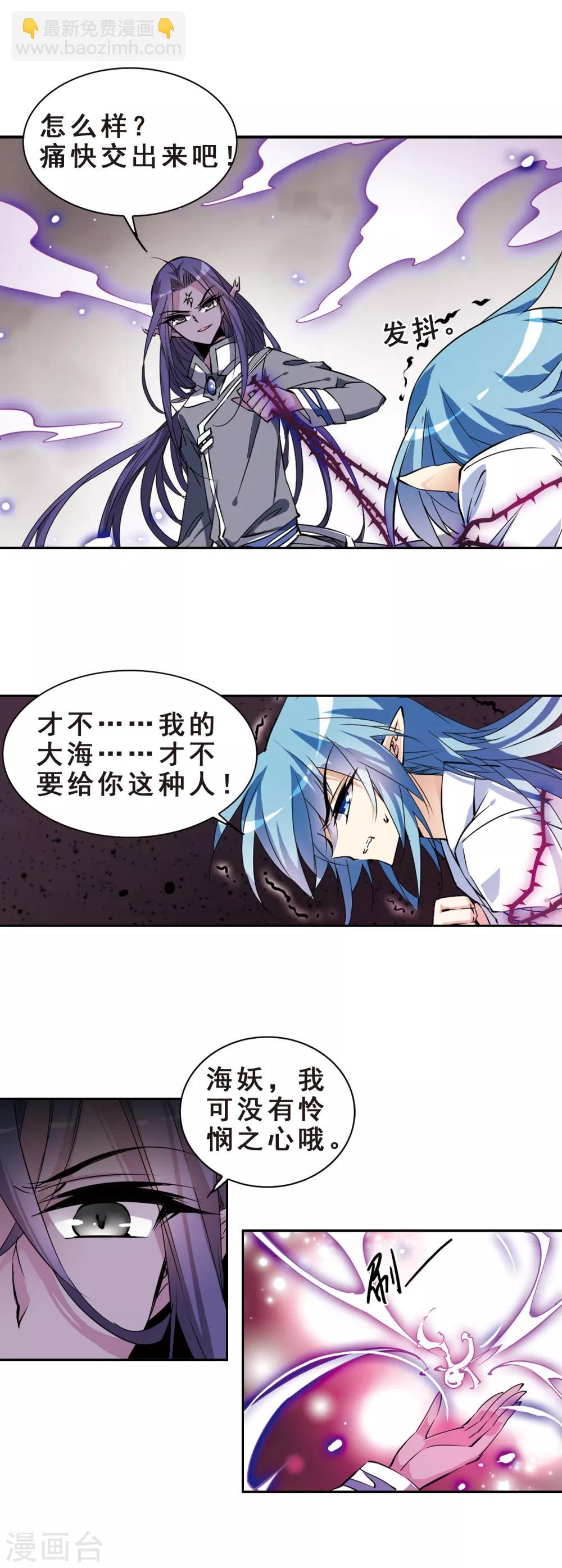 🍱三眼哮天录 第109话 离别 第15页