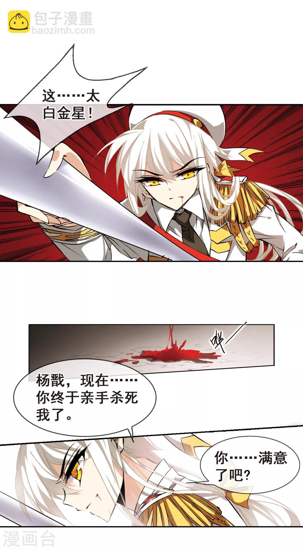 🍱三眼哮天录 第109话 离别 第2页