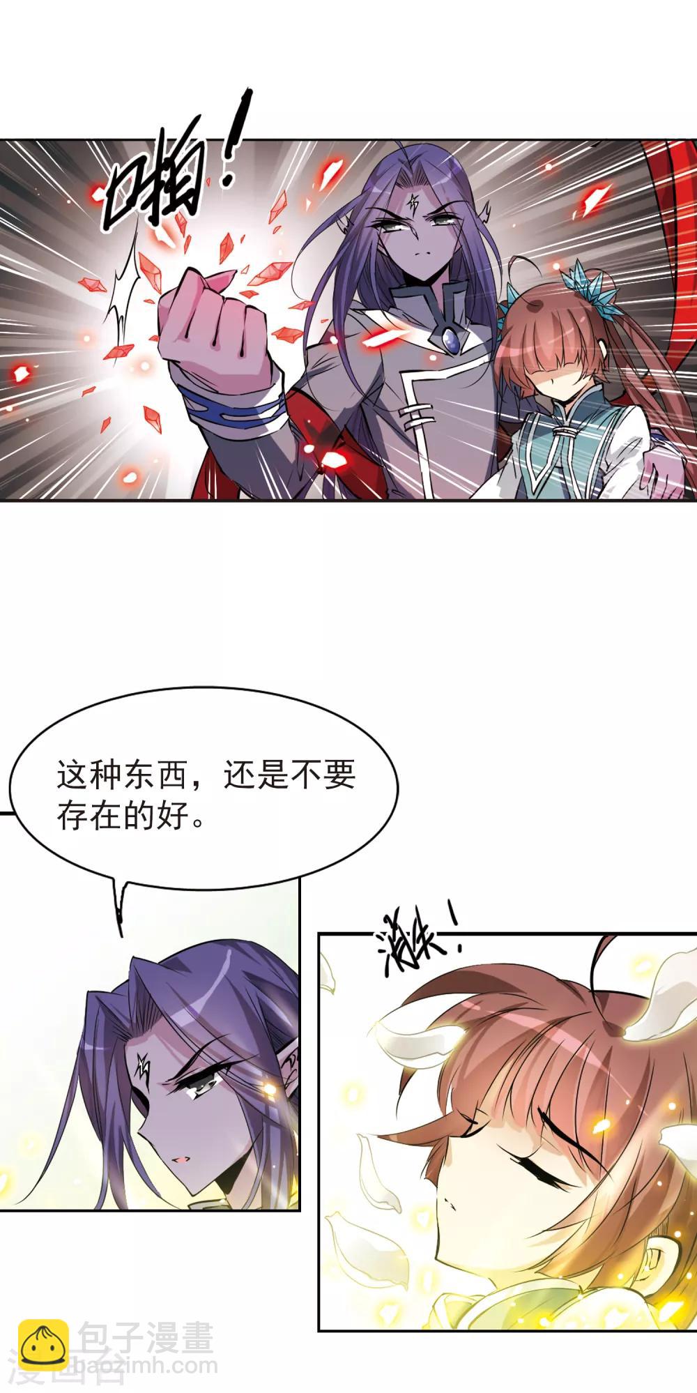🍱三眼哮天录 第111话 重生之莲 第17页
