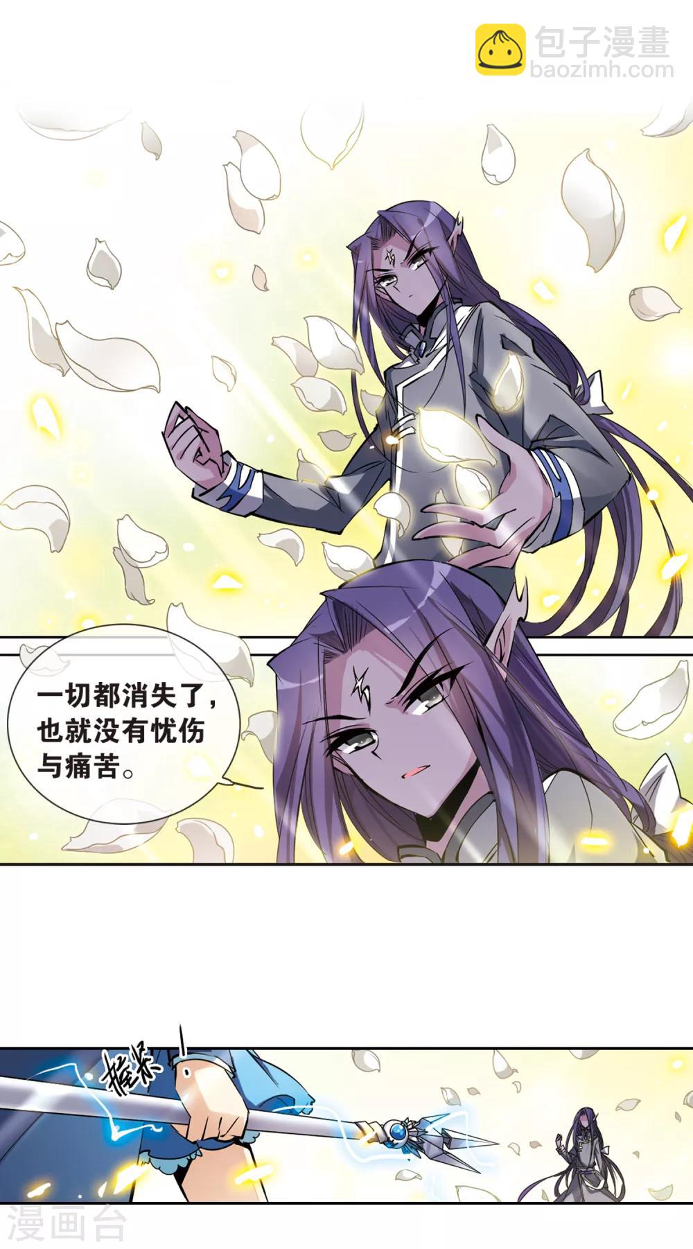 🍱三眼哮天录 第111话 重生之莲 第18页