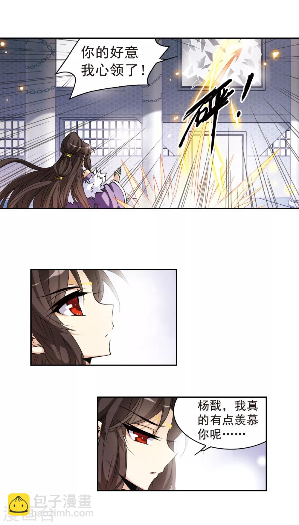 🍱三眼哮天录 第113话 深不可测的玉帝 第10页
