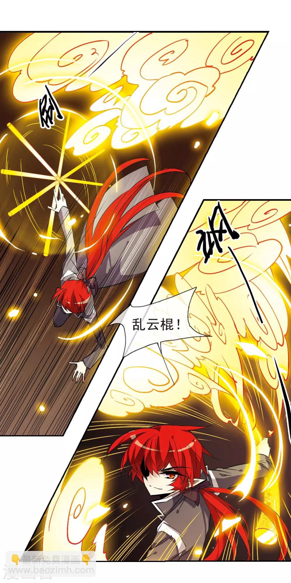 🍱三眼哮天录 第113话 深不可测的玉帝 第19页