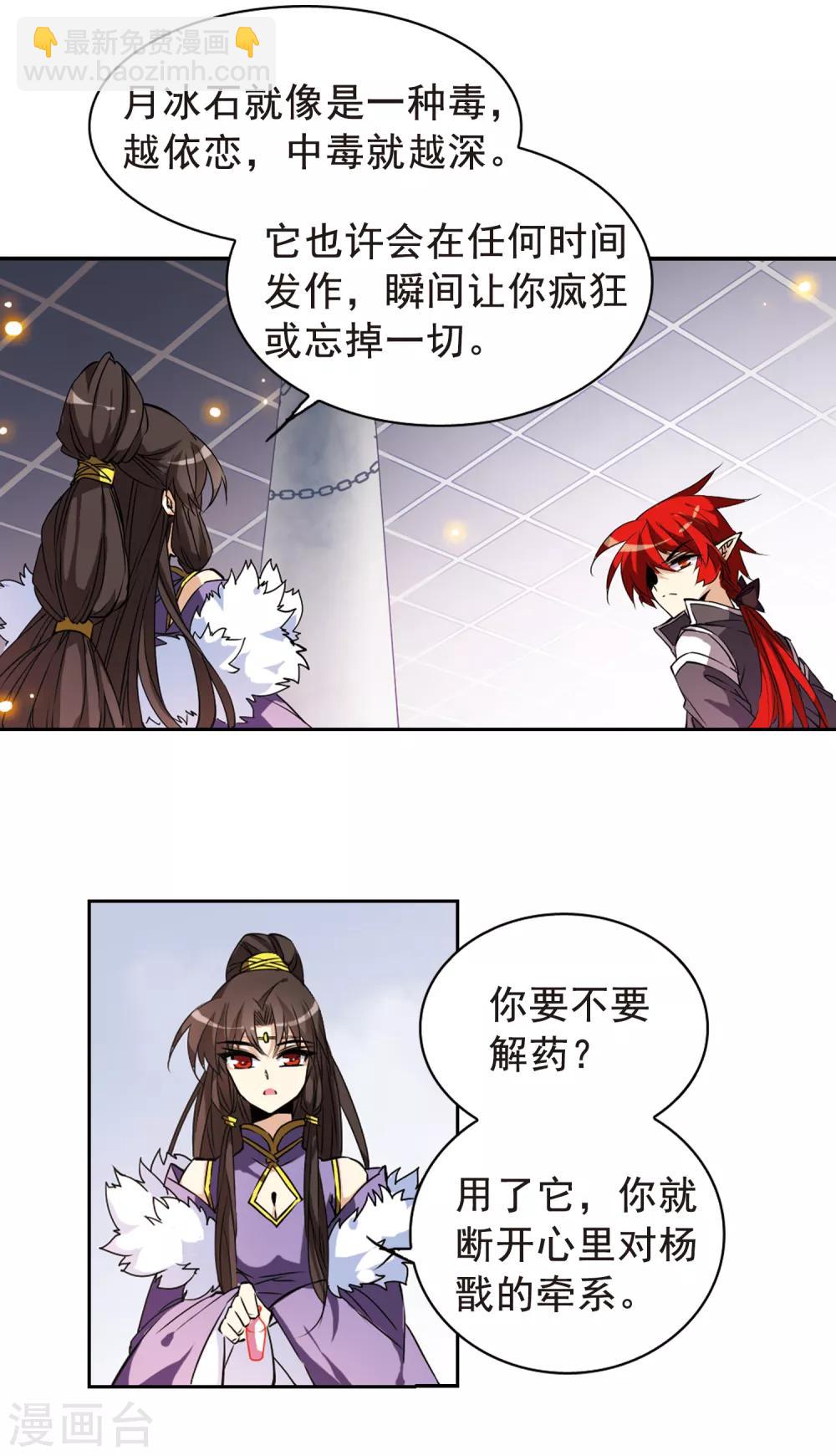 🍱三眼哮天录 第113话 深不可测的玉帝 第8页