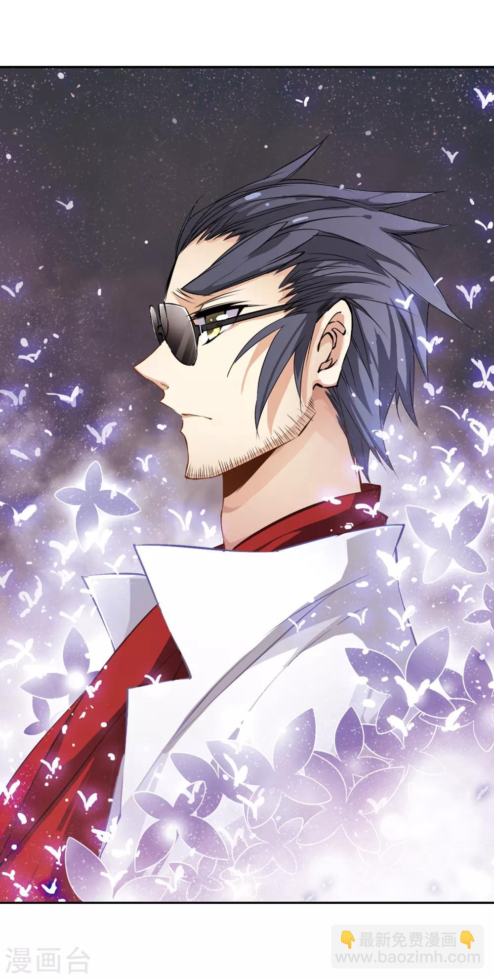 🍱三眼哮天录 第115话 大化乾坤 第2页