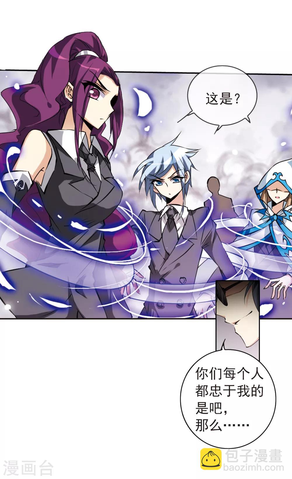 🍱三眼哮天录 第115话 大化乾坤 第4页