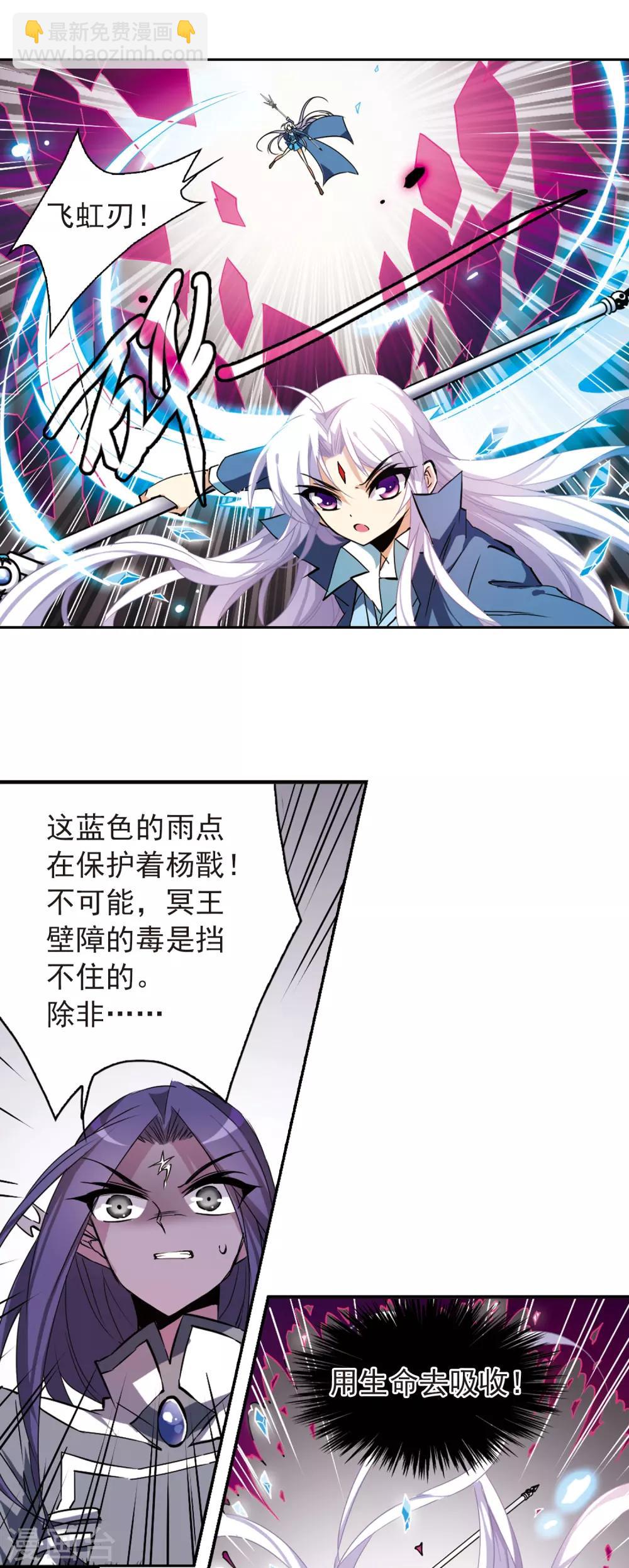 🍱三眼哮天录 第117话 转机 第10页