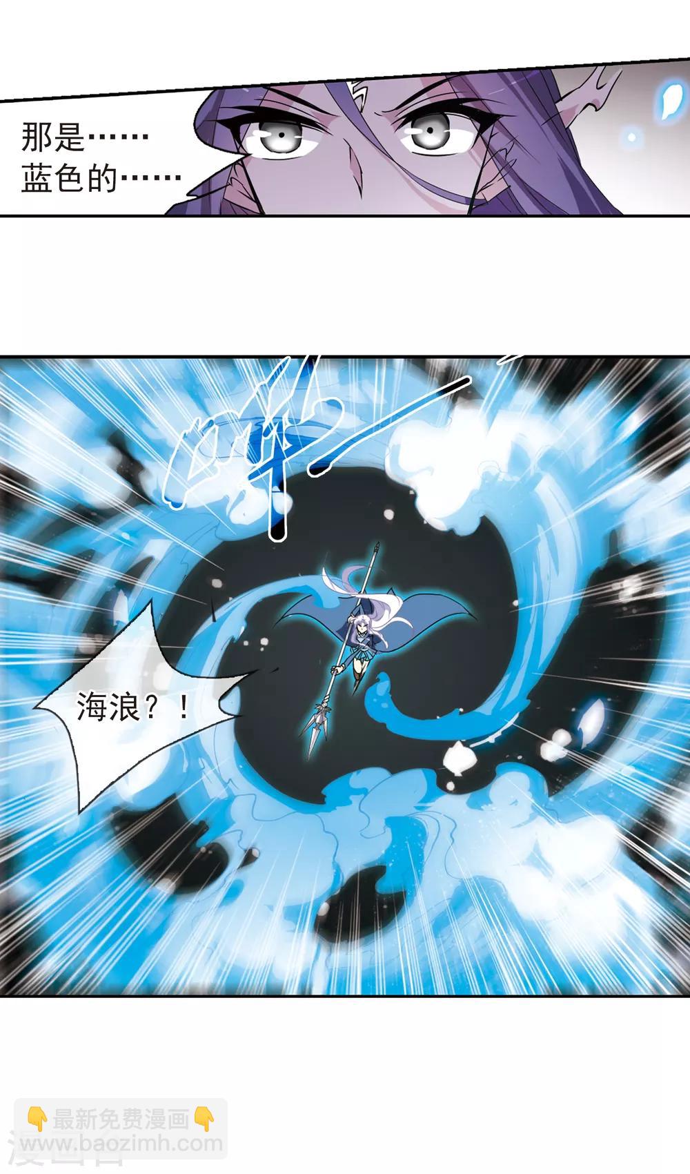 🍱三眼哮天录 第117话 转机 第16页