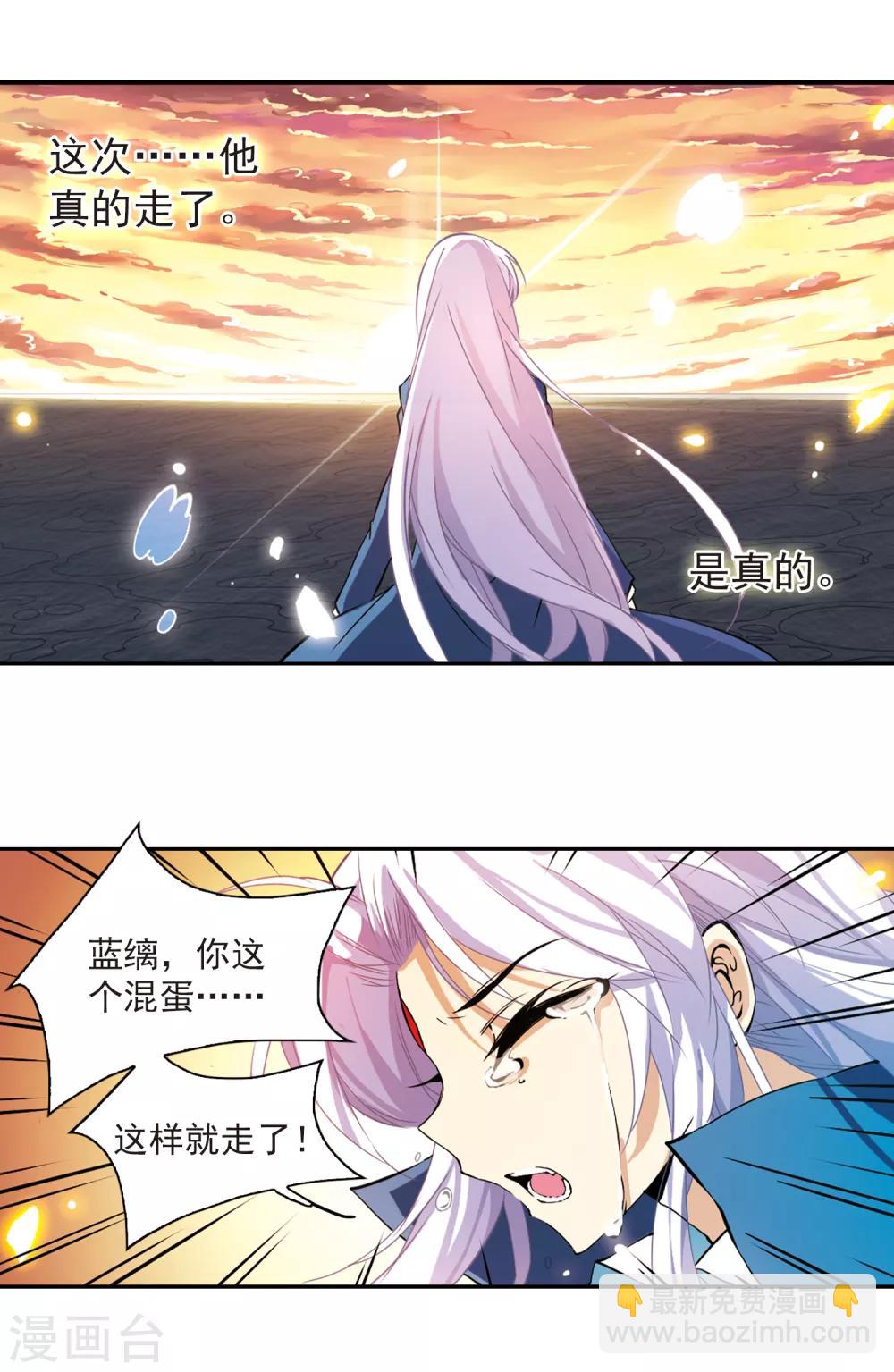 🍱三眼哮天录 第119话 回归大海 第12页