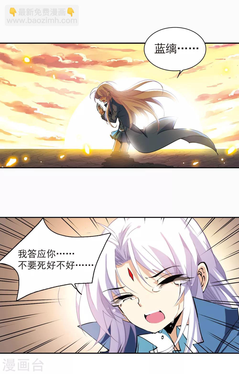 🍱三眼哮天录 第119话 回归大海 第13页