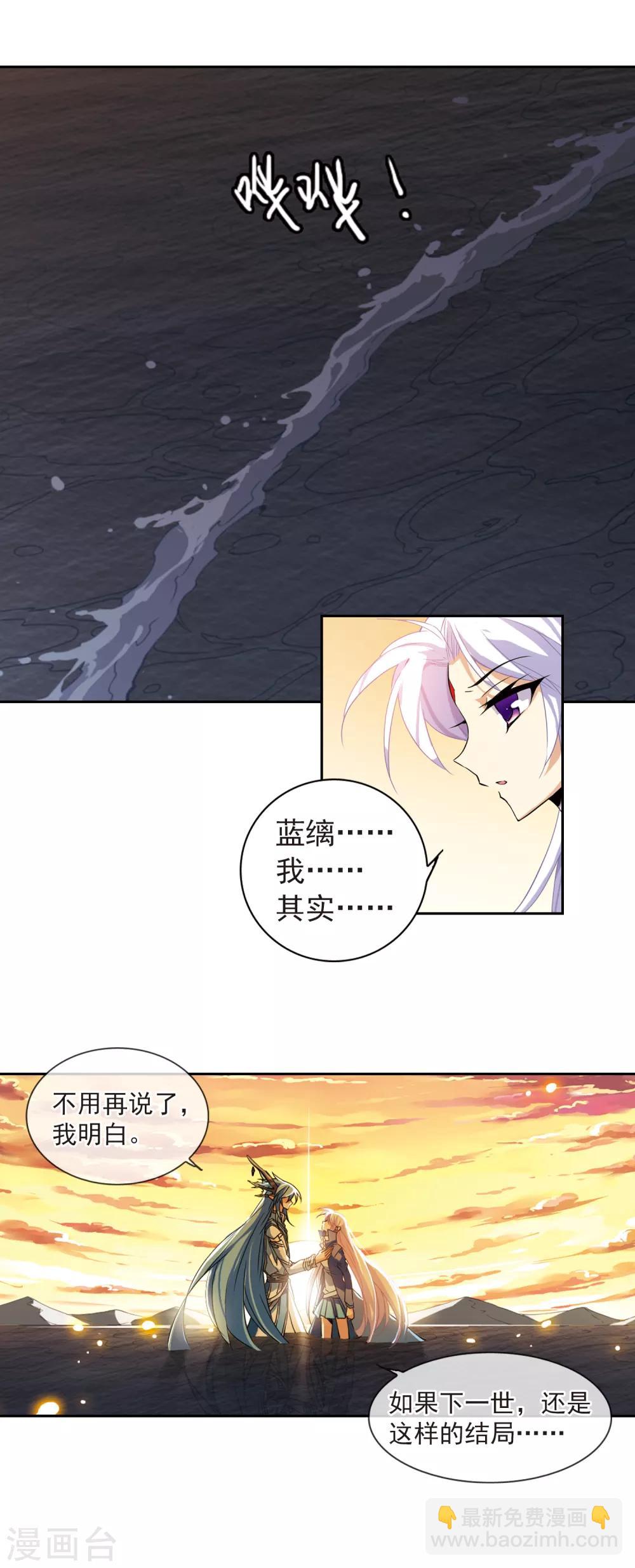 🍱三眼哮天录 第119话 回归大海 第7页